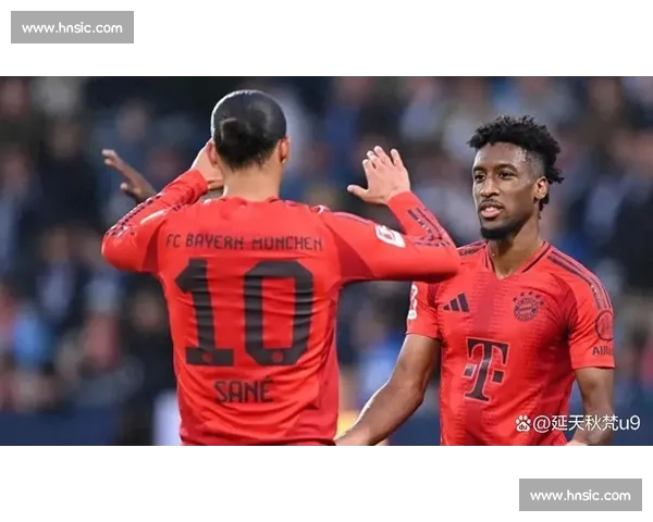 科曼盛赞孔帕尼：战术共鸣下的拜仁新章